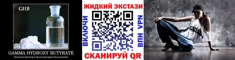 Бутират оксибутират  Купить закладки  Городище 