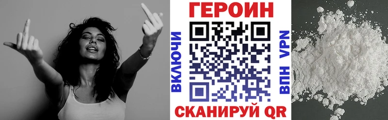 ГЕРОИН хмурый  Купить где  Городище 