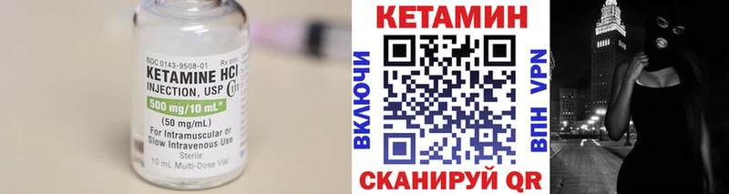 Кетамин VHQ  Купить где  Городище 