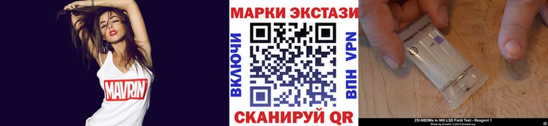 Марки NBOMe 1,8мг  Купить  Городище 